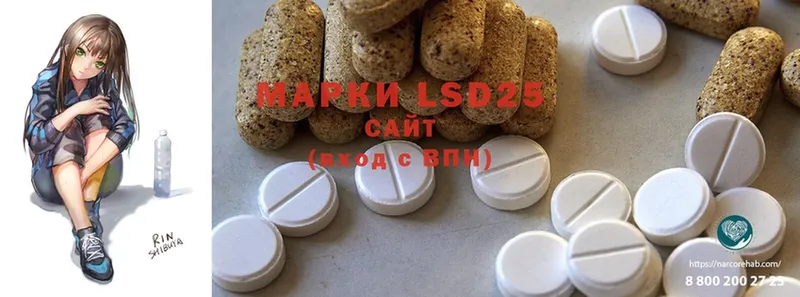 LSD-25 экстази кислота  где купить   MEGA ССЫЛКА  Кудрово 