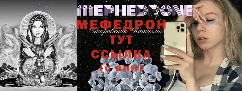 Мефедрон mephedrone  Кудрово 